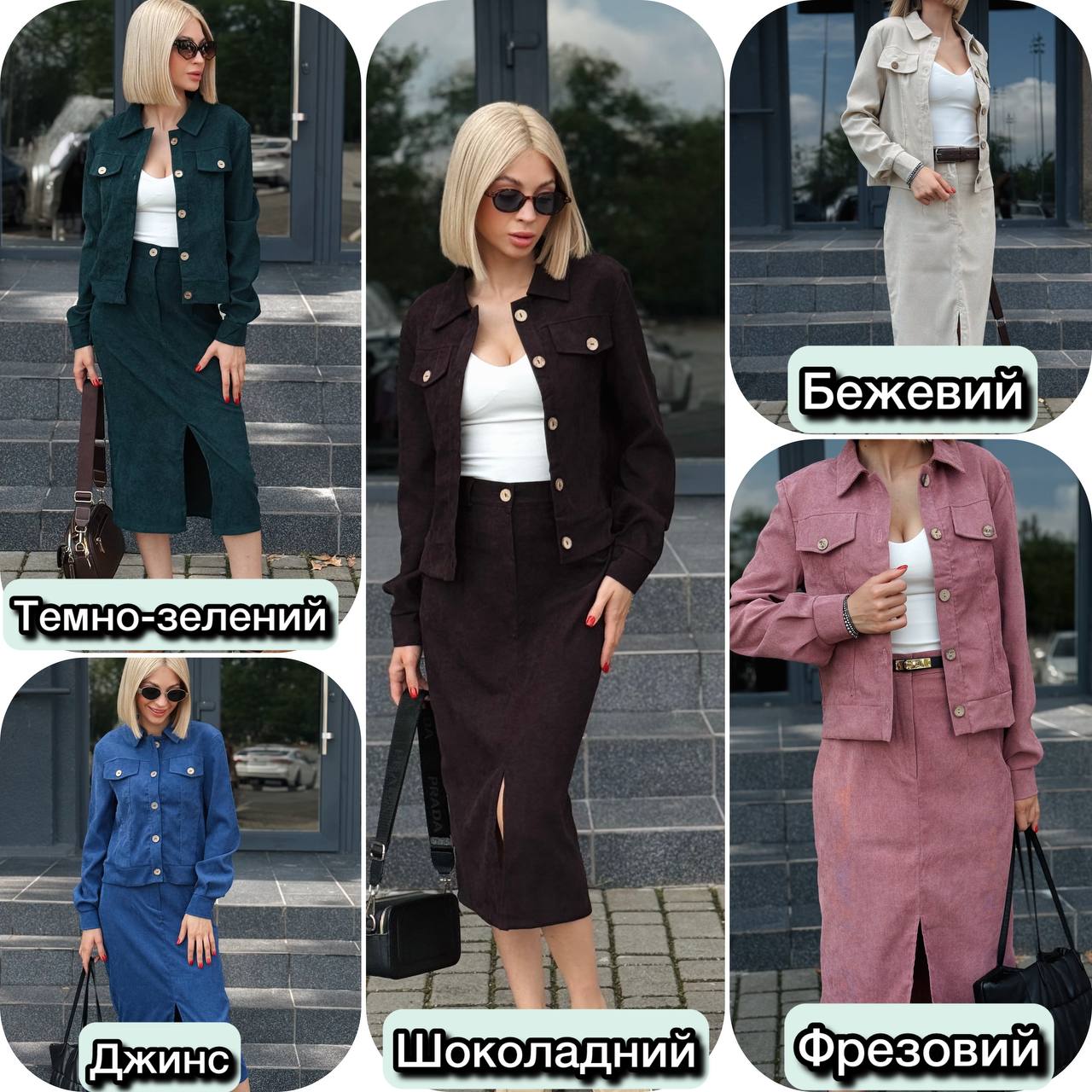 Костюм Favorit
