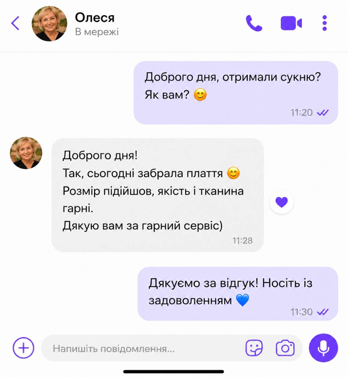Відгуки покупців
